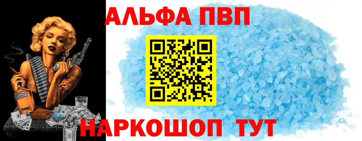 Учалы  Альфа ПВП мука  А ПВП Соль  Вход с VPN  А ПВП СК 