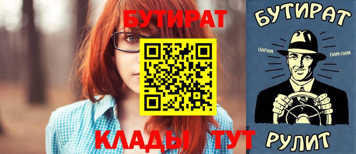 Бутират жидкий экстази Учалы