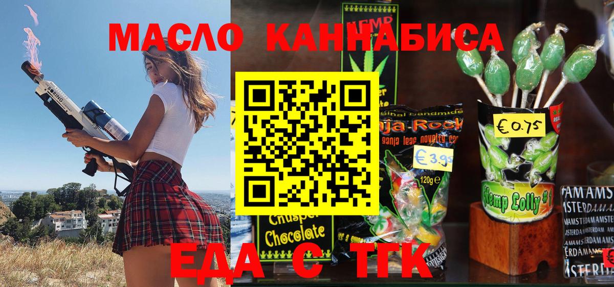 Cannafood конопля Учалы