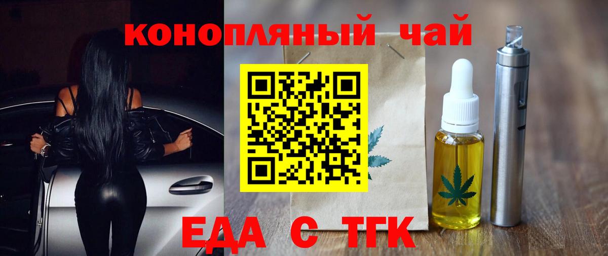 Cannafood конопля  Вход с VPN  Учалы 