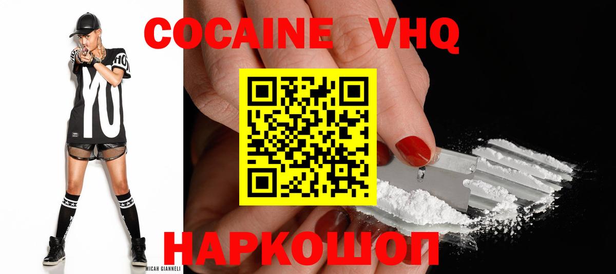 Учалы  COCAIN 97%  Кокаин  Вход с VPN 