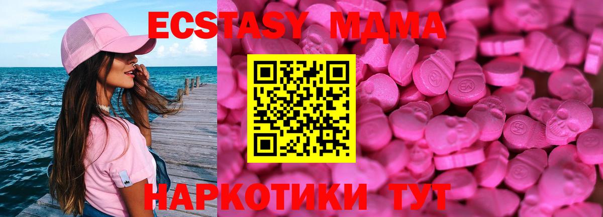 Экстази 280 MDMA  Вход с VPN  Учалы  ЭКСТАЗИ  Экстази 280 MDMA 