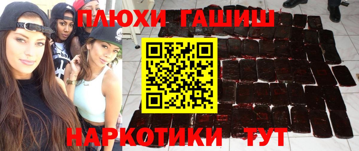 Учалы  ГАШИШ ice o lator  Вход с VPN  наркошоп  ГАШ убойный 