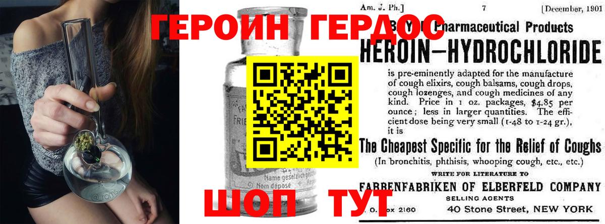 Учалы  Героин хмурый  Вход с VPN 