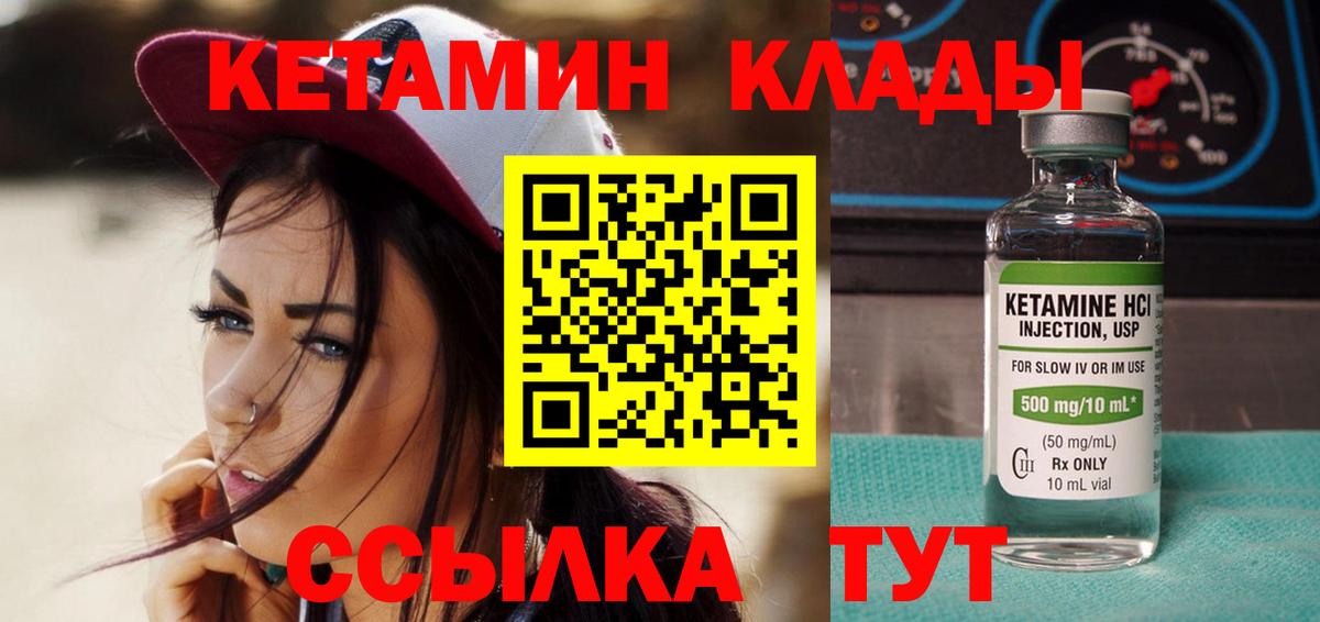 Учалы  КЕТАМИН ketamine  Кетамин VHQ  Вход с VPN 