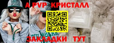 а пвп мука Мариинск