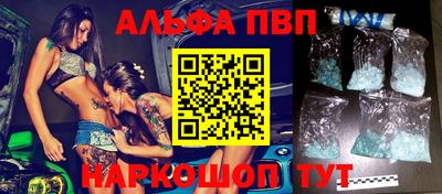 ALPHA PVP Малгобек
