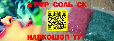 ALPHA PVP Малгобек