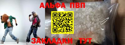 ALPHA PVP Малгобек