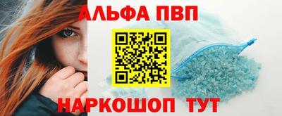 ALPHA PVP Малгобек