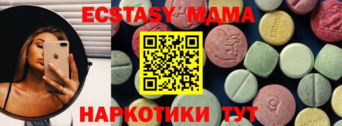МДМА кристаллы  Вход с VPN  МДМА кристаллы  МДМА  Учалы 