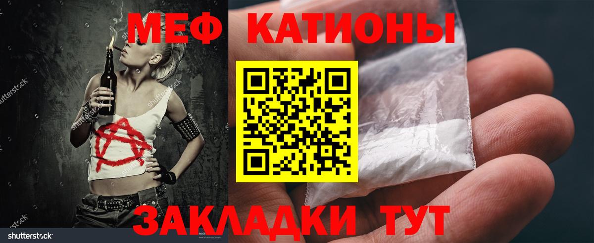 МЯУ-МЯУ мяу мяу  Вход с VPN  МЯУ-МЯУ мука  магазин продажи   Учалы  Мефедрон  Мефедрон 