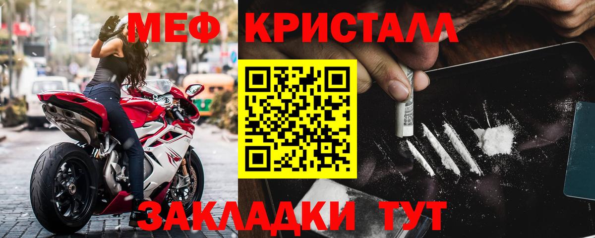 Меф мяу мяу мука Учалы
