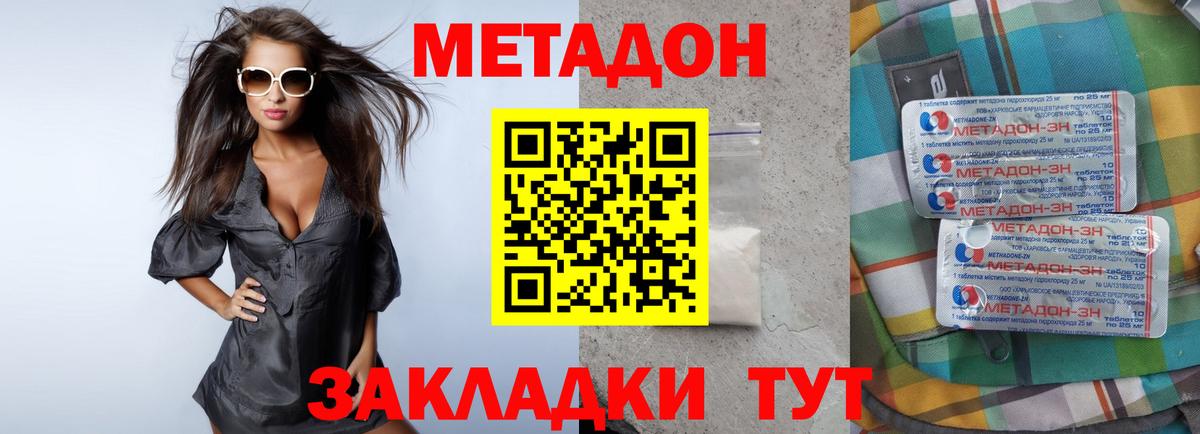 МЕТАДОН белоснежный  Метадон кристалл  Вход с VPN  МЕГА ТОР  Учалы 