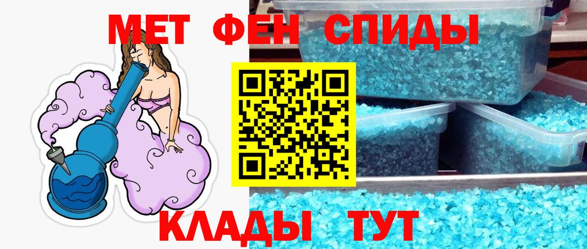 Метамфетамин пудра Учалы