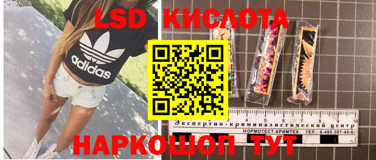 Наркотические марки 1,5мг Учалы