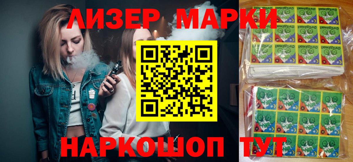 Учалы  Наркотические марки 1,5мг  Вход с VPN 