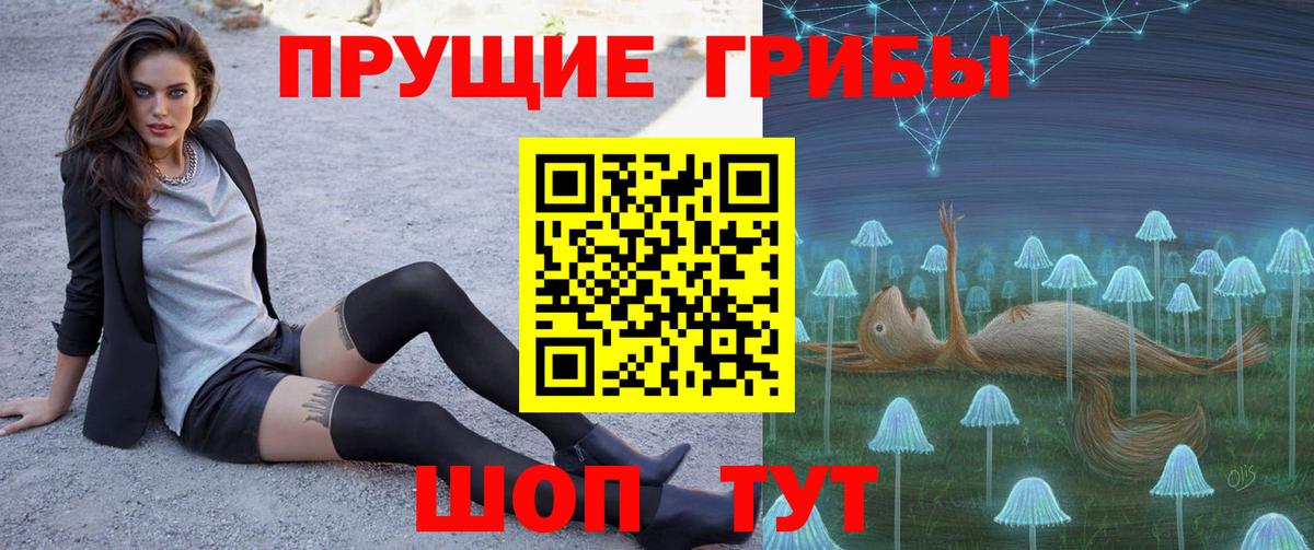 Псилоцибиновые грибы GOLDEN TEACHER Учалы